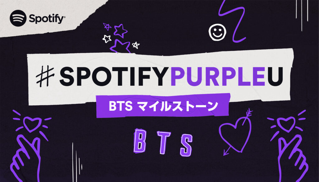 BTSのニューアルバムリリースを祝して #SpotifyPurpleUキャンペーンが展開!! | CELEB ☆ TIMES