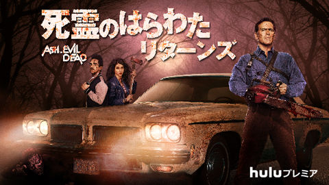 ash_vs_evil_dead_001