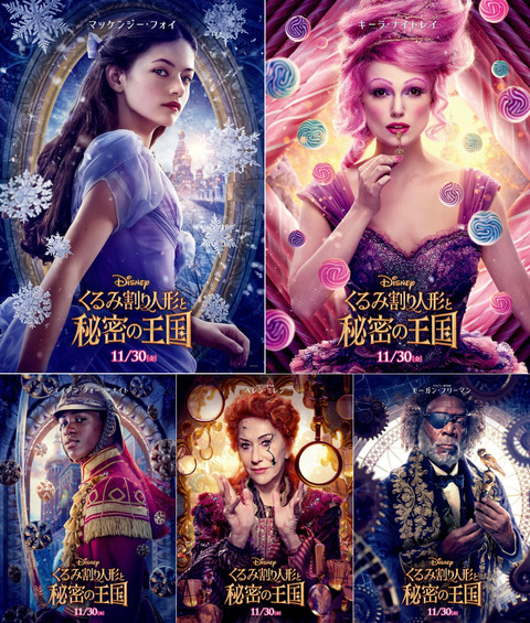 キャラクターポスター解禁用画像