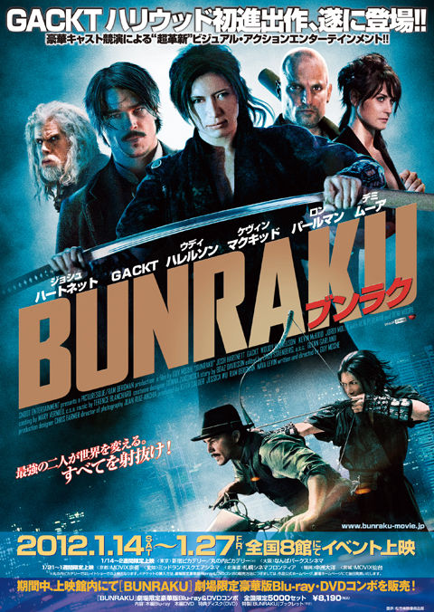 bunraku_main_final