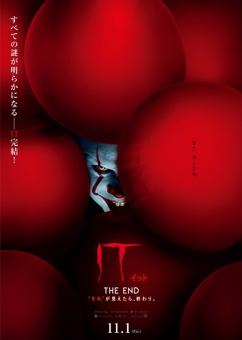 0823it2_poster_trim