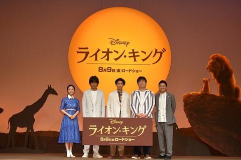 メイン『ライオン・キング』