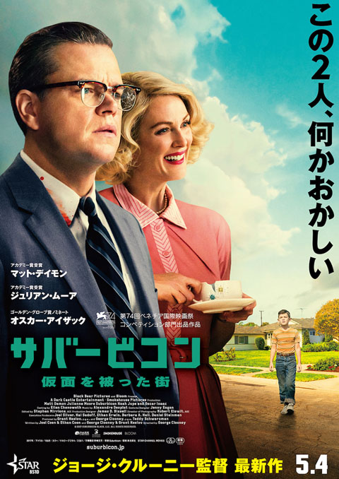 suburbicon01