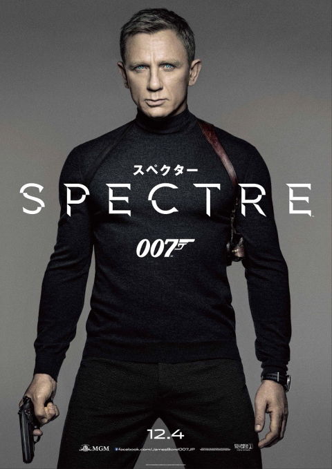 「007 スペクター」ポスター