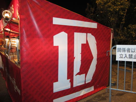 1dshop