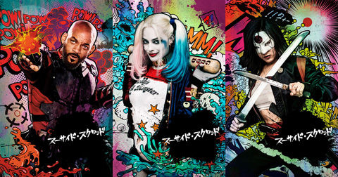 『スーサイド・スクワッド』キャラクター