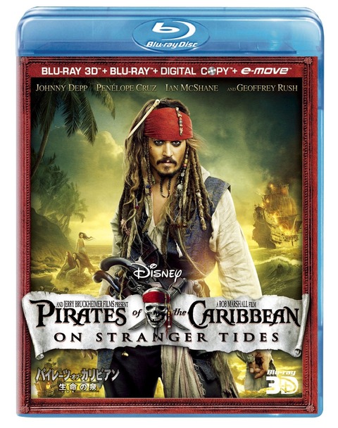 3Dスーパーセット(4枚組/デジタルコピー & e-move付き)