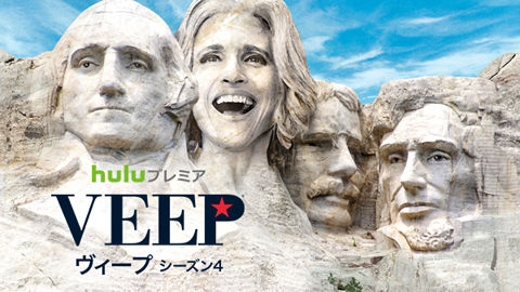 「Veep」