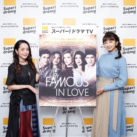 FAMOUS IN LOVE小宮&潘オフィシャル写真
