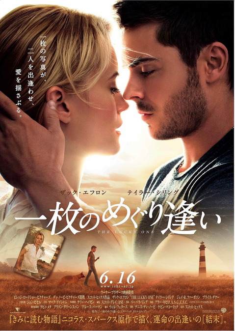 一枚のめぐり逢い本ポス再