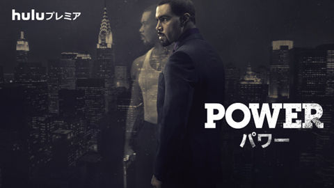 「POWER／パワー」キーア02