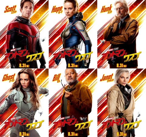 【解禁日時:7月4日(水)正午】『アントマン&ワスプ』キャラポスター