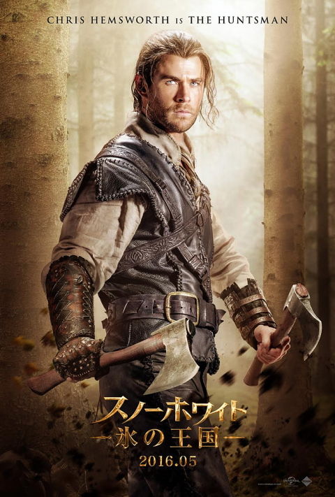 SnowWhiteエリック