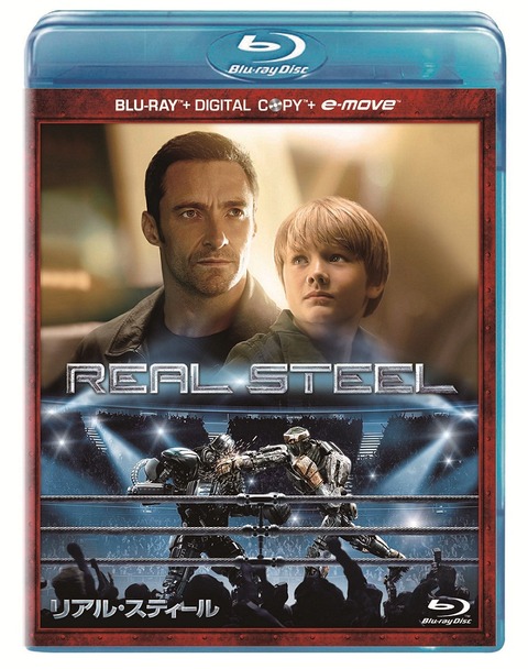realsteel